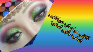 kashi eyes makeup tutorial for