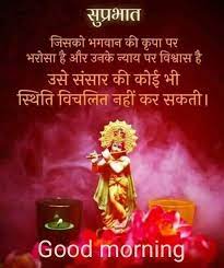 Spiritual good morning pictures can give you inspiration to live your best life. God Images Goooood Morning Image Good Morning Quotes Hindi Good Morning Quotes Good Morning In Hindi