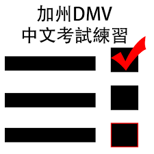 Traffic signs sample written test regular license sample written test. Amazon Com Ca Dmv Permit Exam Chinese Appstore For Android