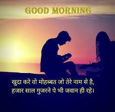 This page provides all possible translations of the word wake up in the hindi language. 45 Latest Good Morning Love Images With Lovely English Hindi Quotes Pagal Ladka Com