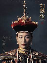 Start your free trial to watch ruyi's royal love in the palace and other popular tv shows and movies including new releases, classics, hulu originals, and more. The Cast Of Ruyi Don Regal Attire In New Posters It Cast New Poster Royal