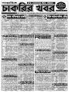 Saptahik Chakrir Khobor Newspaper 08 September 2023 ...