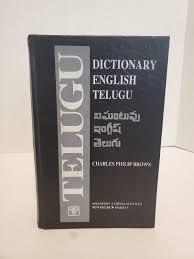 telugu english dictionary by charles