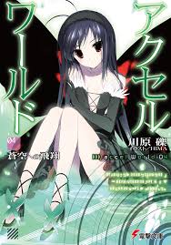 Accel World Light Novel Volume 04 Accel World Wiki Fandom