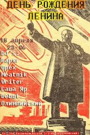 Развил все составные части марксизма — философию, политическую экономию, научный коммунизм (см. Den Rozhdeniya Lenina Vkontakte