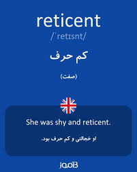 نتیجه جستجوی لغت [reticent] در گوگل
