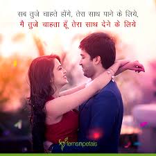 romantic love shayari es