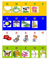 Hindi Alphabet Varnamala Chart Free Print At Home Hindi
