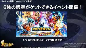 Check spelling or type a new query. Db Legends New Information On May 3th 5rd Anniversary Just Before That We Will Hold An Event Where You Can Get 29 Sun Wukong Dragon Ball Legends Strategy