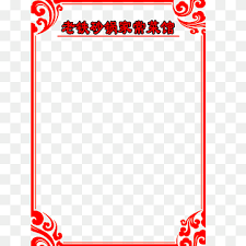 Apr 09, 2021 · developing a unique menu is valuable, but make sure you have the budget and resources to pull it off consistently. Rectangular Red Background Template Cafe Menu Menu Lace Frame Angle Text Png Pngwing