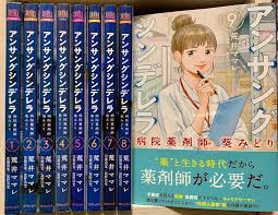 Unsung Cinderella Hospital pharmacist Midori Aoi Vol. 1-9 Comics set Manga  Used | eBay