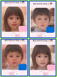 将来の子供の顔予想アプリ(笑) | 抹茶のブログ