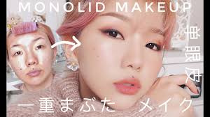 a monolid makeup tutorial vivekatt