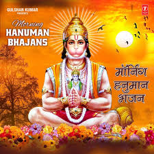 morning hanuman bhajans al by