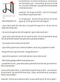 Mother s Day Essay In Hindi   Mother s Day        Pinterest Pinterest Top    Happy Mothers Day Shayari in Hindi From Daughter   Rajendra Yadav    Pulse   LinkedIn