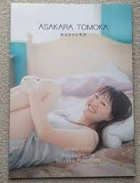 Amazon.co.jp: Chika Takenaka H Cup Former NHK Anna Photo Collection ASAKARA  TOMOKA : Hobbies