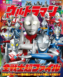 Ultraman Super Data File Japanese book Taro Seven Z ORB GEED Taiga  Tokusatsu | eBay
