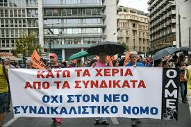 Απεργία: Εικόνες από την πορεία στην Αθήνα κατά του αναπτυξιακού  νομοσχεδίου | LiFO