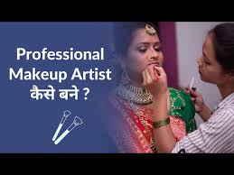 makeup artist kaise bane how to