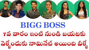 The show host by actor akkineni nagarjuna and telecast in star maa. Bigg Boss 4 Telugu Vote 7th Week Six Contestants Nominated For Elimination This Week Crossover 99
