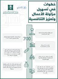 مربي اصدار سجل السعودية: خطوات
