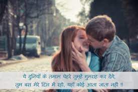 Two Line Love Quotes Hindi ...