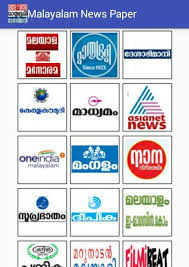 | download font | | rss | | get news in email |. Malayalam News Paper For Android Apk Download