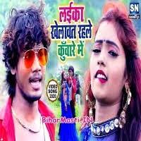 Laika Khelawat Rahale Kunware Me (Dhananjay Dhadkan) Video Song Download  -BiharMasti.IN