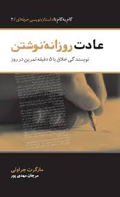 مجموعه ۱۰ جلدی «گام به گام تا داستان نویسی حرفه‌ای» – موسسه خانه کتاب و  ادبیات ایران