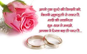 Share these with the people who are celebrating a i hope you liked the best marriage anniversary wishes in hindi | शादी के सालगिरह की शुभकामनाएं. Happy Marriage Anniversary Wishes In Hindi Shayari Status Quotes