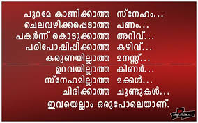 What does amen mean at the end of a prayer? 10 Quoting Ideas Malayalam Quotes Quotes Love Quotes