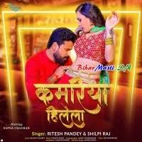 Kamariya Hilela (Ritesh Pandey, Shilpi Raj) Mp3 Song Download -BiharMasti.IN