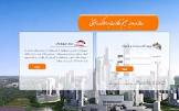 طراحی سایت املاک در بندر بوشهر