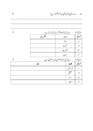 English worksheets and online activities. Urdu Worksheets For Kg Shefalitayal