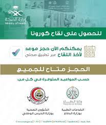 رقم وزارة الصحة السعودية
