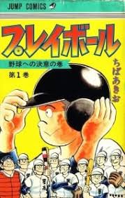Ch.001 ch.004 ch.005 ch.006 ch.009 ch.010 ch.011 ch. Nine Dragons Ball Parade Manga Anime Planet