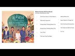 meteor garden 2018 official soundtracks