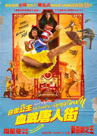 The women who come to him for lessons in playing virginal girlfriends, the gang members who. Enter The Poster For Stephen Chow S New King Of Comedy Cityonfire Com
