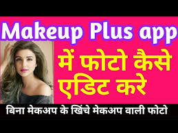 how to edit photos on makeup plus app