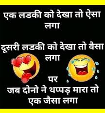 Keep your stress away with this collection of. Funny Image In Hindi Page 1