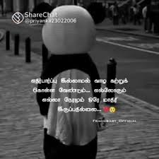 tamil sad love sharechat photos and