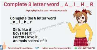 List of 8 letter words · absolute · academic · accident · accurate · activist · activity · actually · addition . Complete The 8 Letter Word A I H R Puzzle Answer