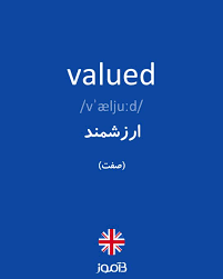 نتیجه جستجوی لغت [valued] در گوگل