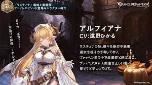 グランブルーファンタジー on X: 【フェイトエピソード登場キャラ紹介】 ラスティナの妹「アルフィアナ」をご紹介！  ゼエン教の過激派・ヴァッヘン派に所属する父を止めるべく、行方を追う正騎士ラスティナ。彼女の妹は、父に連れられヴァッヘン派にその身を置いていた ...