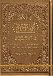 original arabic text mushaf al madinah