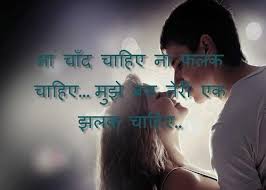 34 beautiful true love pyar shayari in