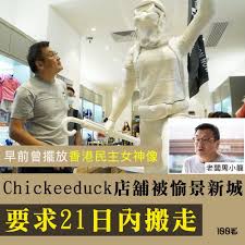 The site owner hides the web page description. Chickeeduckè€é—†å'¨å°é¾å°‡ä¸ç²çºŒç§Ÿ