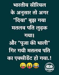 hindi jokes sharechat photos and videos
