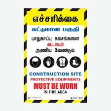 Excavation and trenching are amongst the most dangerous operations in the construction industry. 27 Construction Site Excavation Safety Poster In Hindi Pics All About Welder