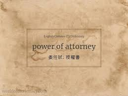A power of attorney is a legal document appointing another to act in the maker's place when the maker is unable to take action personally. Meaning Of Power Of Attorney In English Chinese T Dictionary World Of Dictionary